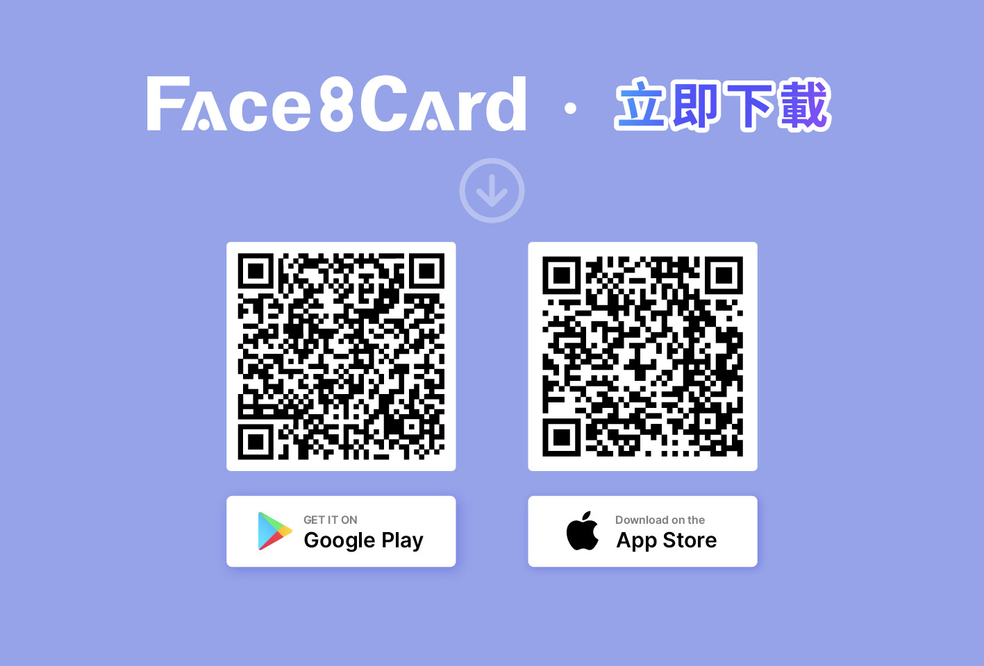 Face8Card 人臉辨識名片管理App 立即下載