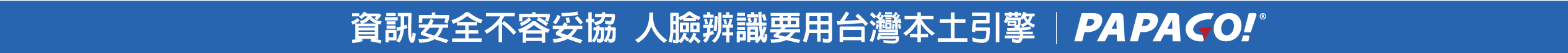 台灣臉霸 Face8